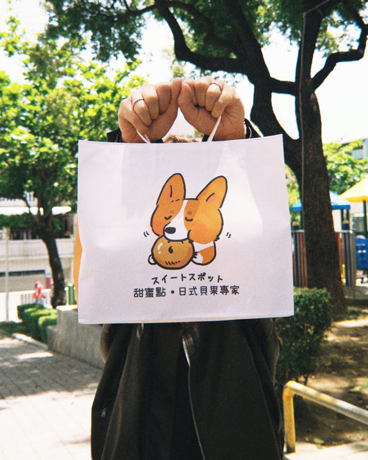 貪吃貝狗紙袋