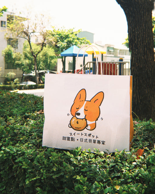 貪吃貝狗紙袋