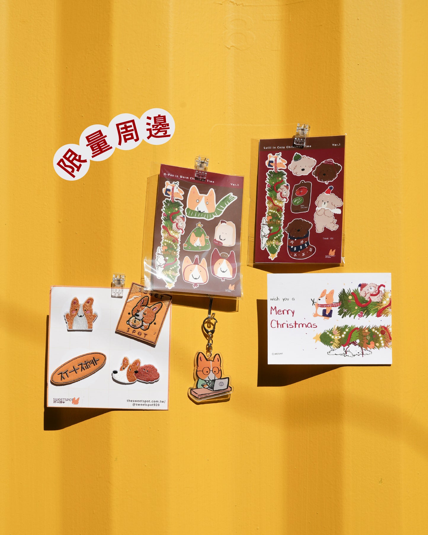 聖誕交換禮物【CP值救星包】