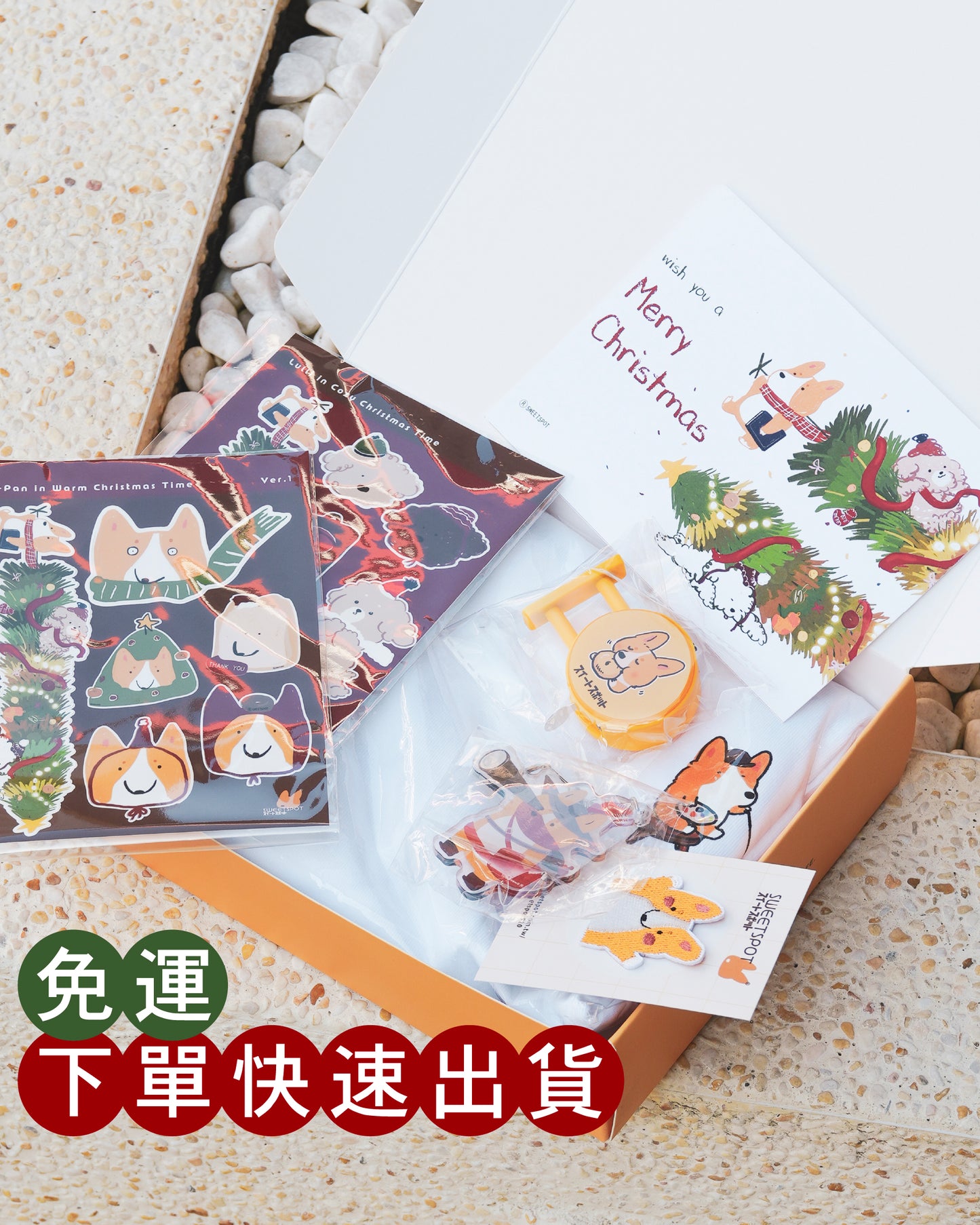 聖誕交換禮物【CP值救星包】