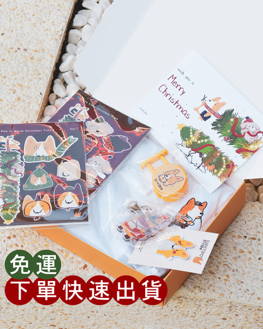聖誕交換禮物【CP值救星包】