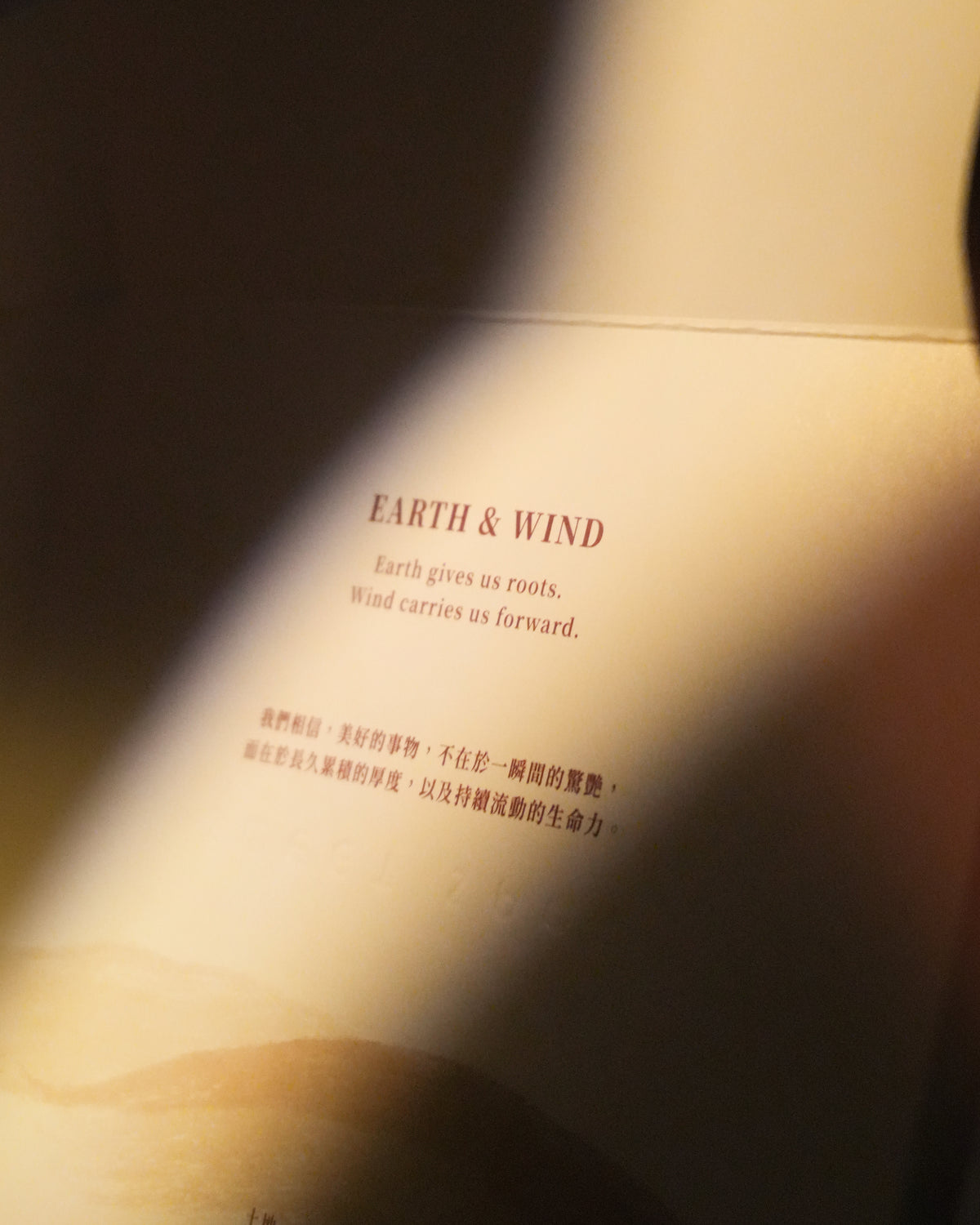 2026中秋《Earth&Wind 地與風》6入禮盒